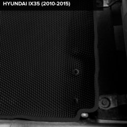 3D коврики EVA с бортами Hyundai ix35 (2010-2015)