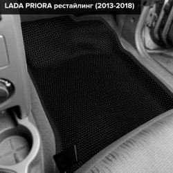 3D коврики EVA с бортами Lada Priora рестайлинг (2013-2018)