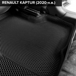 3D коврики EVA с бортами Renault Kaptur рестайлинг (2020-2022)