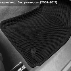 3D коврики EVA с бортами Opel Insignia I (2008-2017)