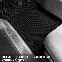 3D коврики EVA с бортами Lada Niva Travel (2020-н.в.)