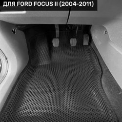 3D коврики EVA с бортами Ford Focus II седан/хэтчбек/универсал (2004-2011)