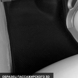 3D коврики EVA с бортами Changan CS95 (2019-н.в.)