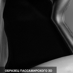 3D коврики EVA с бортами Kaiyi E5 (2021-н.в.)