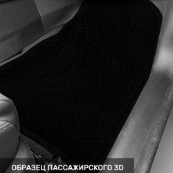 3D коврики EVA с бортами Kaiyi E5 (2021-н.в.)