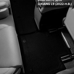 3D коврики EVA с бортами LiXiang L9 7 мест (2023-н.в)