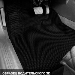 3D коврики EVA с бортами FAW Bestune B70 (2020-н.в.)